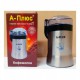 Електрична кавомолка A-Plus AP-1586 електрична кавомолка