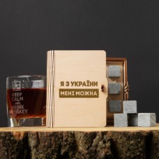 Камені для віскі "Я з України мені можна" 6 штук у подарунковій коробці, українська