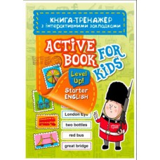 Книга-тренажер з інтерактивними закладками "Aktive book fo kids.Level Up! Starter English"