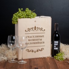 Набор для вина "Счастливые моменты" в ящике именной, російська