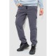Спорт штаны мужские карго на флисе, цвет темно-серый, 241R0651