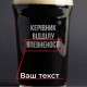 Келих для пива "Керівник відділу" персоналізований, українська, Крафтова коробка