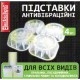 Антивібраційні підставки Electriclight 154012-transparent 4 шт