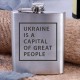 Фляга сталева "Ukraine is a capital of great people", англійська