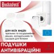 Антивібраційні підставки Electriclight 15402-White 4 шт