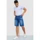 Шорти джинсові чоловічі, колір синій, 244R5A- 042
