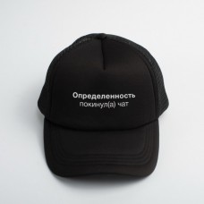 Кепка "Определенность покинул(а) чат", Чорний, Black, російська