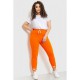 Спорт штани жіночі демісезонні, колір помаранчевий, 226R027