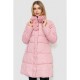 Куртка жіноча однотонна, колір світло-рожевий, 235R8088