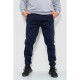 Спорт штани чоловічі на флісі, колір темно-синій, 244R4740