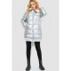 Куртка жіноча, колір сріблястий, 235R8838